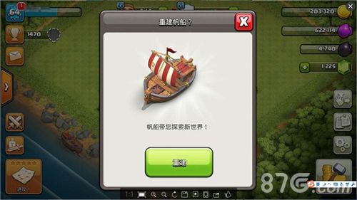 点击船只后前往