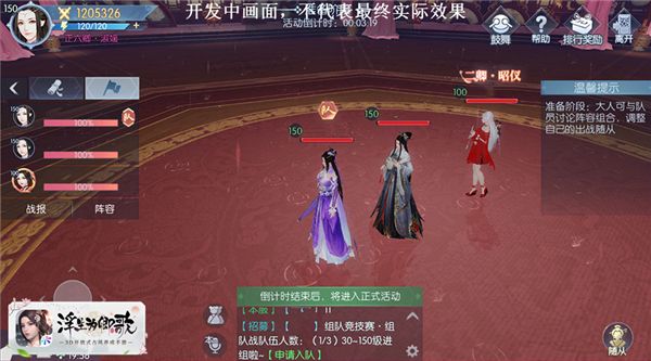《浮生为卿歌》转职开启 组队竞技赛正式来临 《浮生为卿歌》转职开启 组队竞技赛正式来临