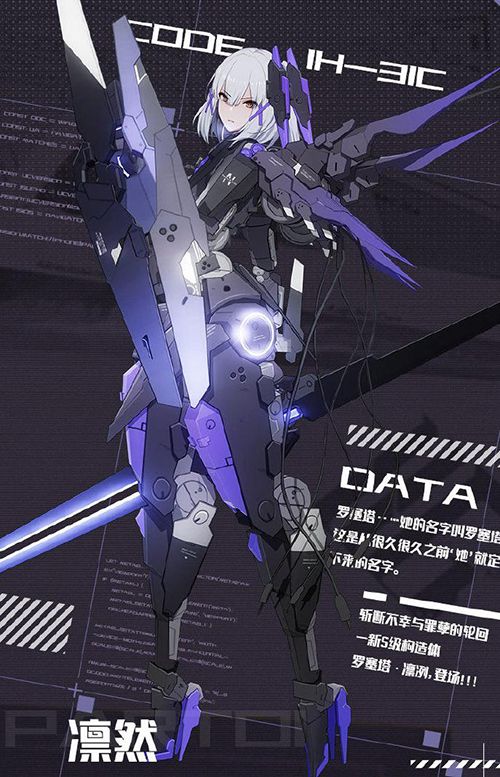战双帕弥什2