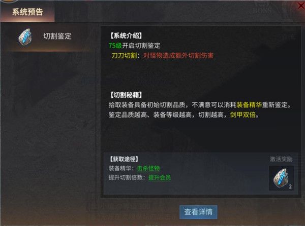 前期快速升级攻略配图4
