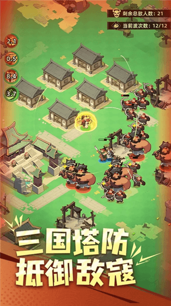 主公顶住宣传图