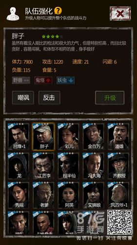 盗墓长生印胖子