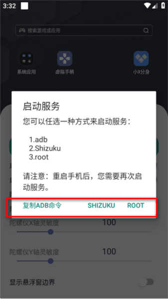 虚拟手柄6
