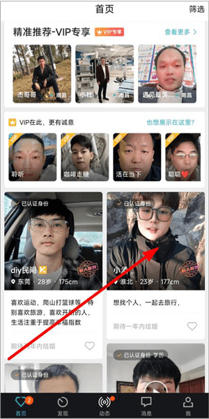 怎么发小纸条配图1