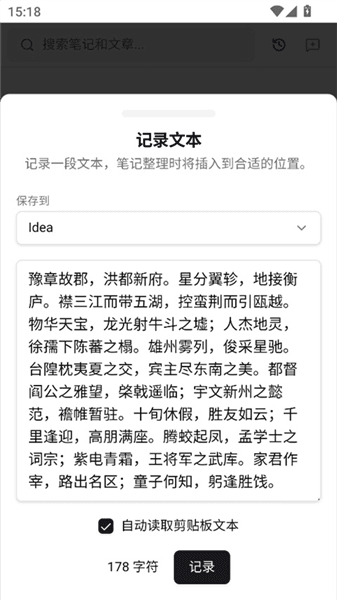 使用教程配图2