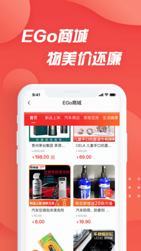 i车保护神app功能