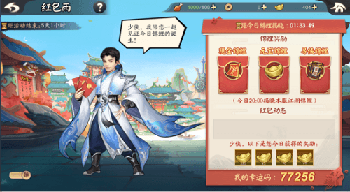少侠江湖志3