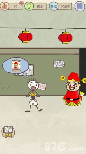 史上最坑爹的游戏16第6关2