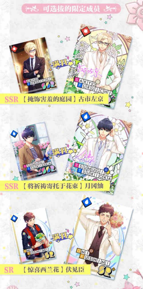 A3!满开剧团5