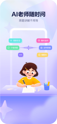 随时问图片4