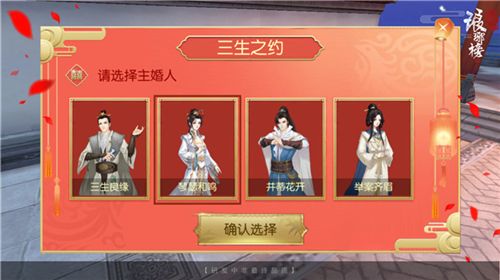 琅琊榜:风起长林4