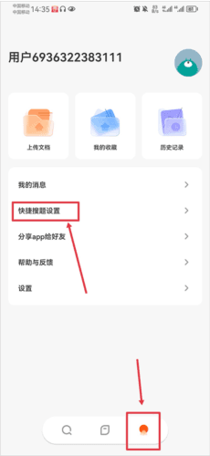学小易app7