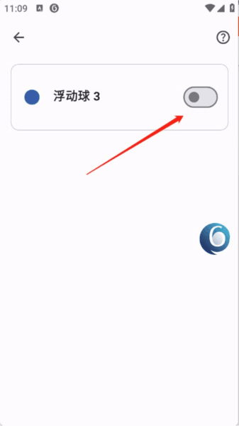 怎么使用配图3