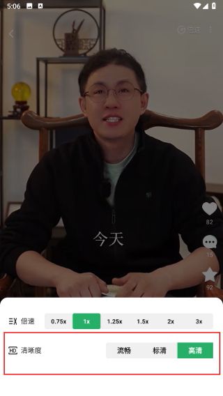 书共读怎么调整视频清晰度配图4