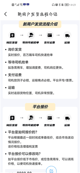使用指南配图3