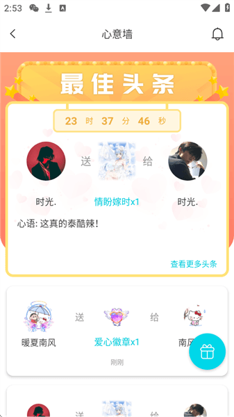 软件功能配图3