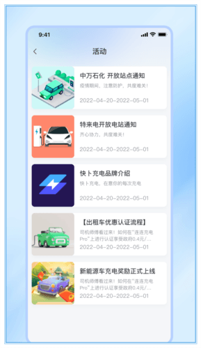 津e充app宣传图