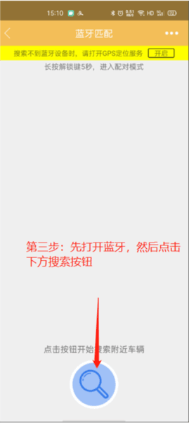 麒麟智行APP4