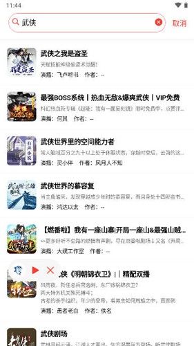 鲨鱼听书app官方版介绍3
