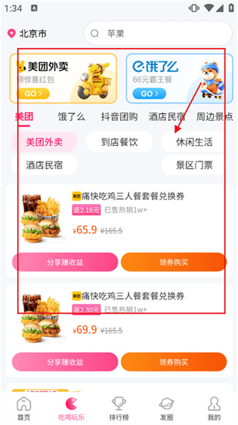 使用教程配图2