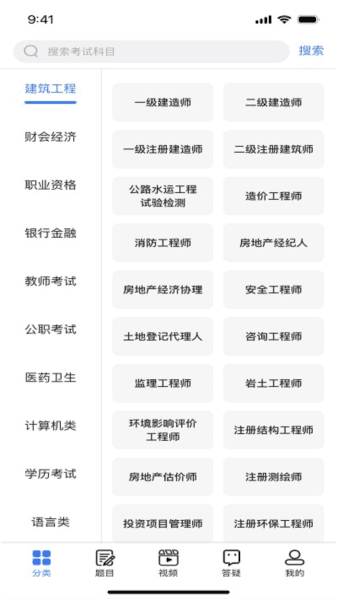 智考典题库图片1