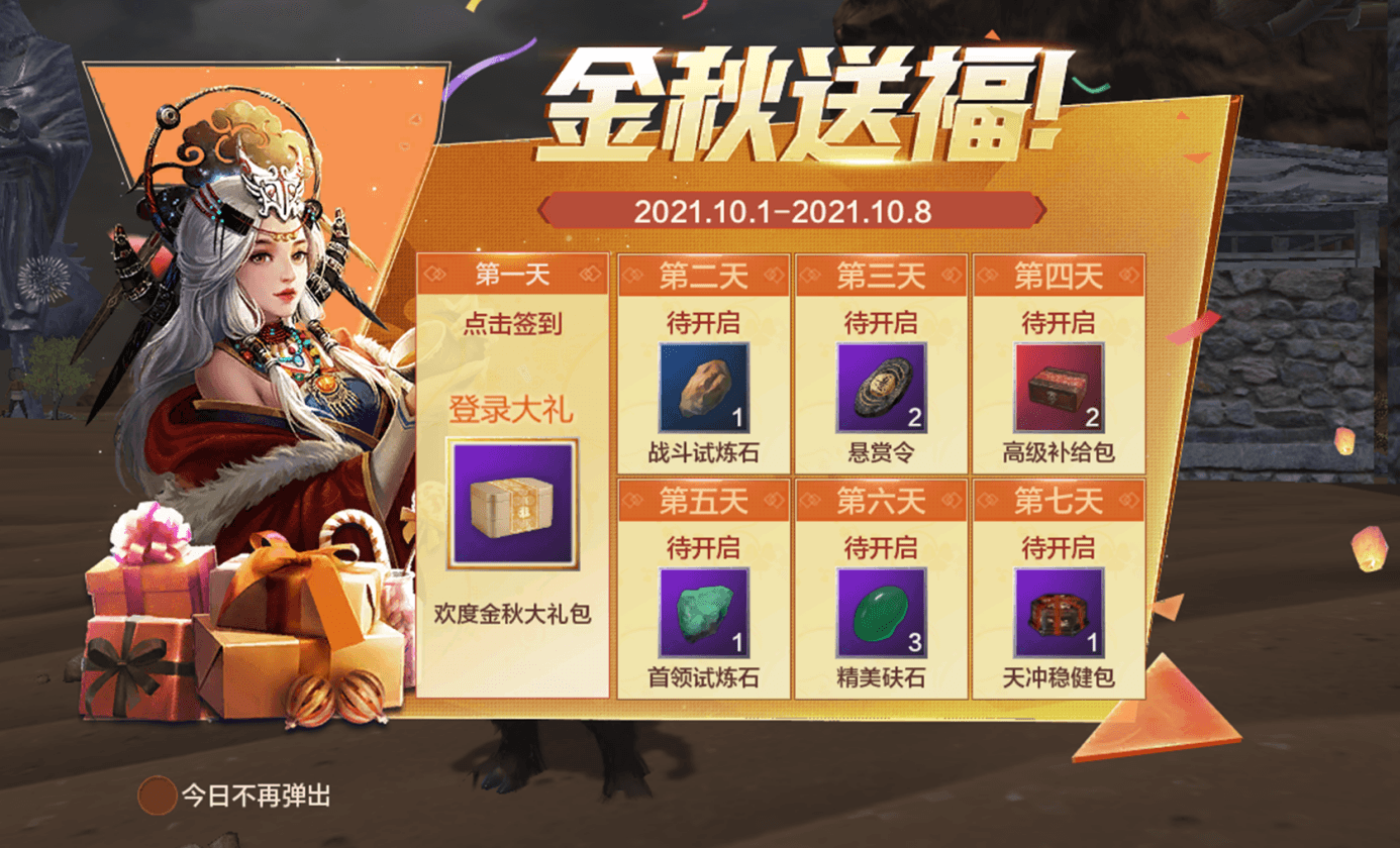 妄想山海2