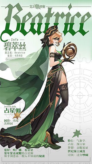 角色介绍配图1