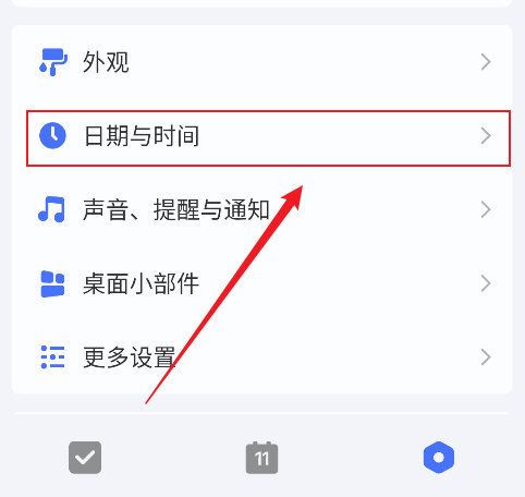 如何显示农历和节假日配图1