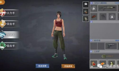 4.jpg 生死考验——爆破手