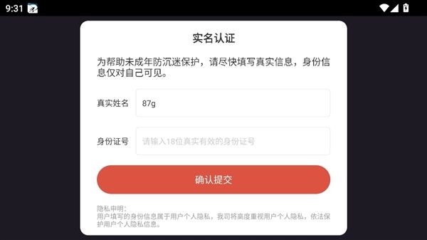 怎么登录配图2