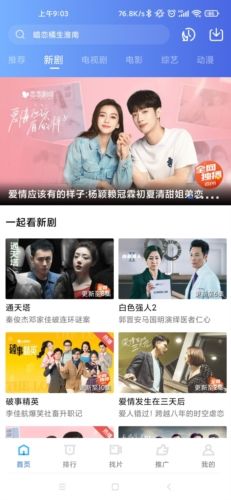 星辰影院app4