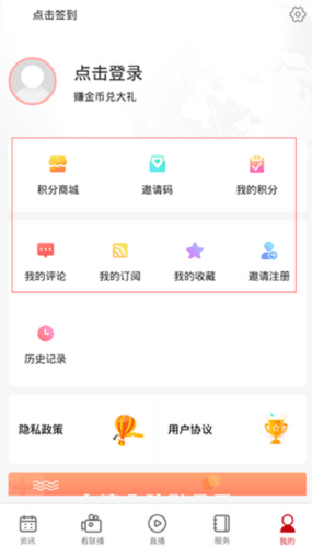 遵义发布app使用介绍6