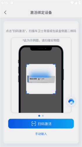 怎么绑定车辆配图3