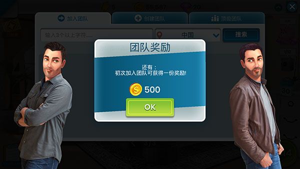 团队玩法攻略配图9