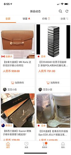 店秀app