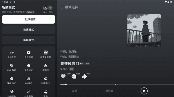 怎么横屏打开配图1