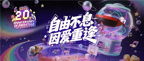 街头篮球2