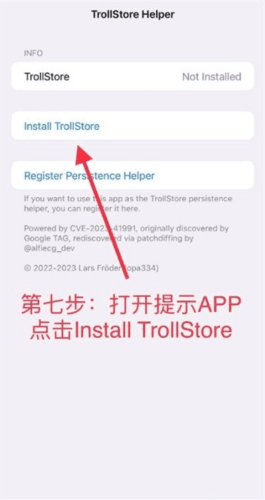 trollstore2巨魔商店