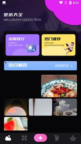 咸鱼壁纸之王最新版