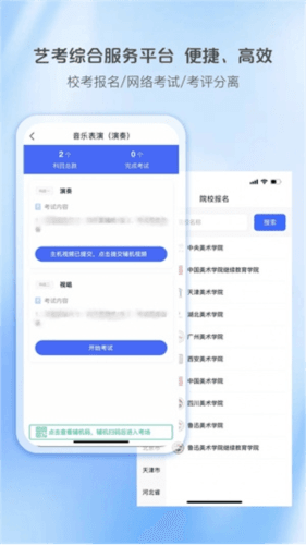 艺术升手机客户端软件亮点