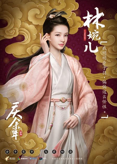 庆余年2