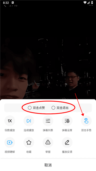 怎么设置双击配图3