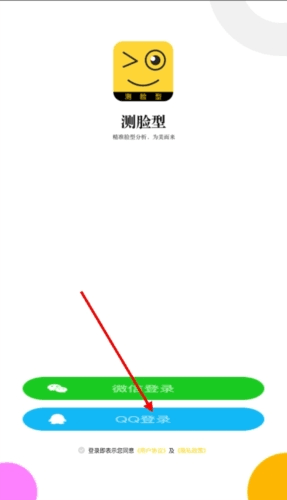 测脸型免费图片5