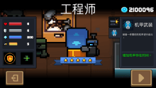 元气骑士远程联机破解版图片6
