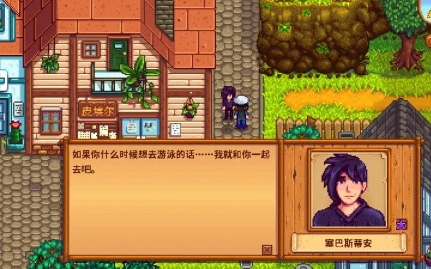 星露谷物语塞巴斯春季的日程表是怎么样的 星露谷物语塞巴斯春季的日程表是怎么样的