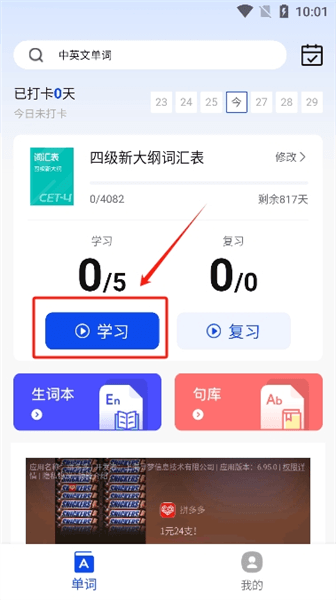 怎么使用配图4