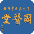 国医堂医生app
