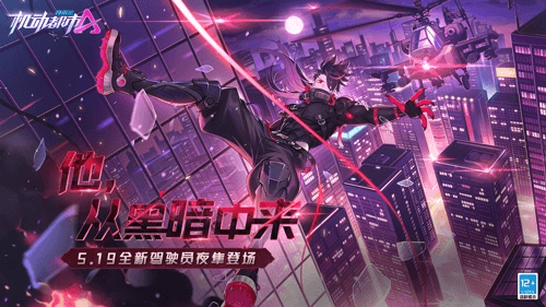 机动都市阿尔法1