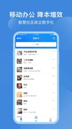 点都云APP宣传图
