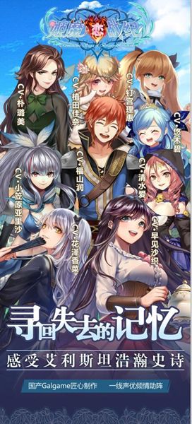 姬魔恋战纪